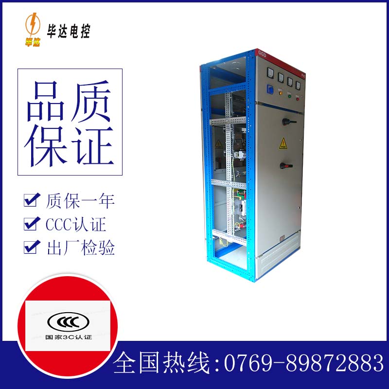 潘集GGD固定式开关柜