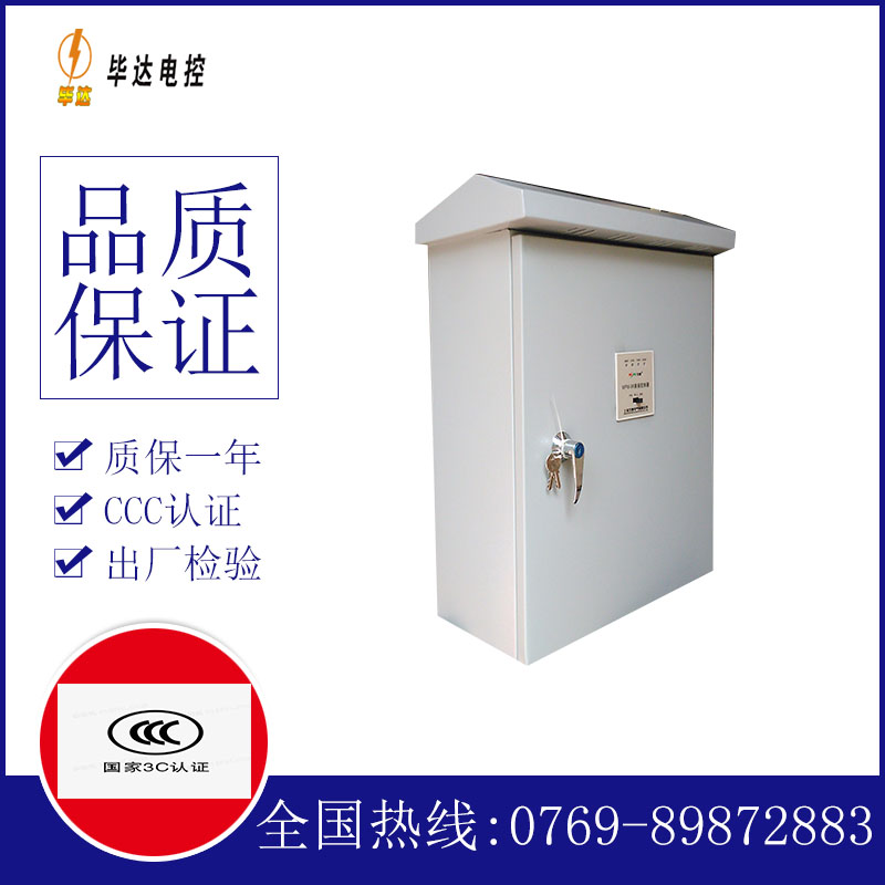潘集户外配电箱