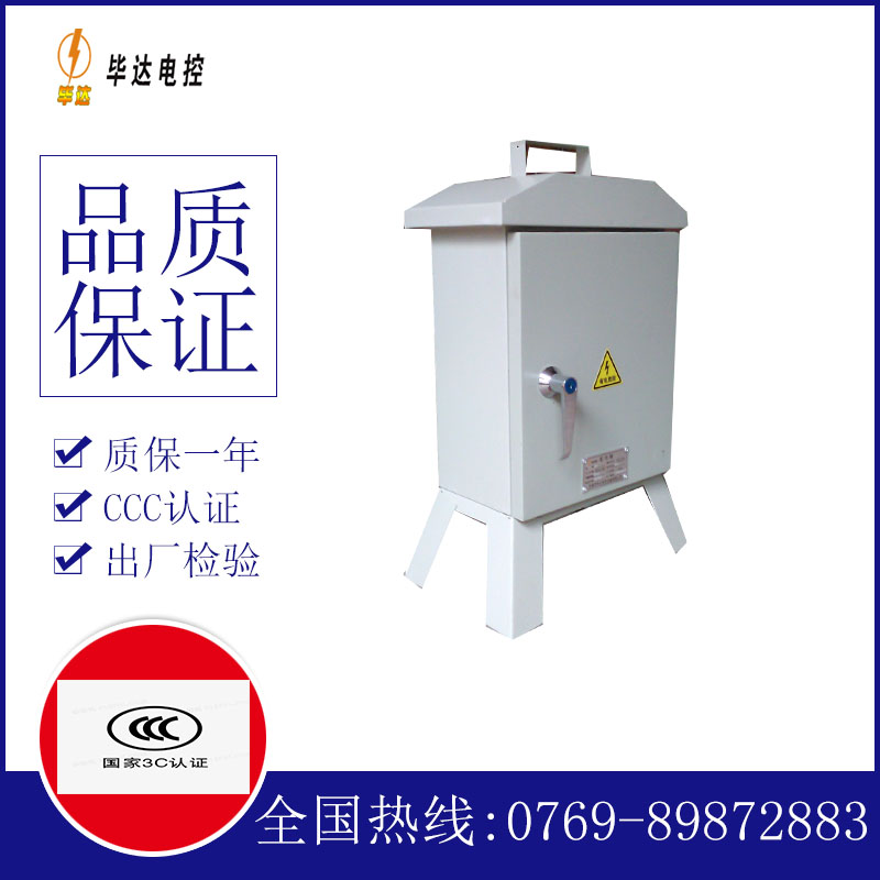 潘集临时配电箱