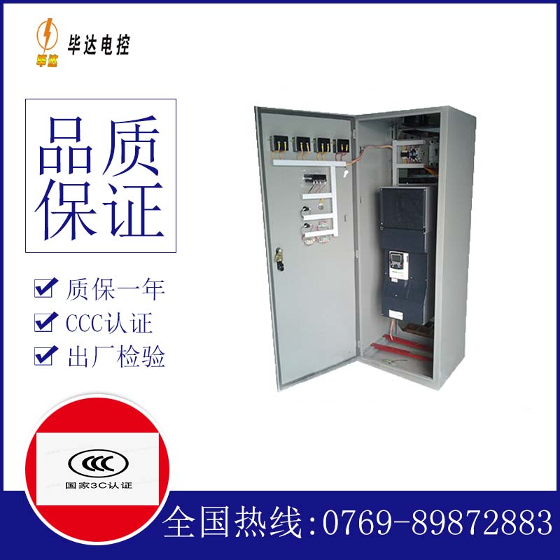潘集XL-21配电柜