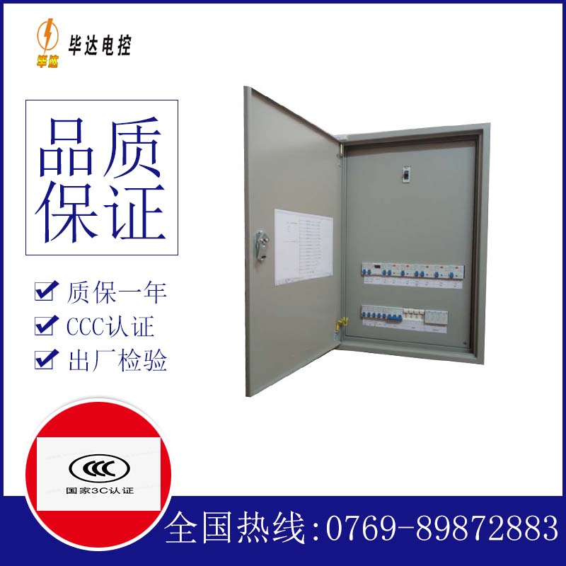 潘集成套配电箱